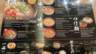 塩ラーメンに期待しましたが・・・
