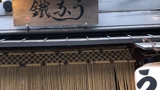 鰻串も美味しいが鰻重も美味