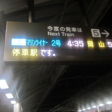 高松駅始発の岡山行きは4時半頃の設定です