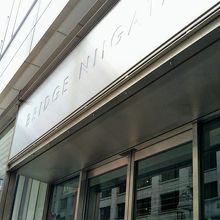 ブリッジにいがた