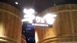 隈研吾氏のデザイン