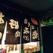 地元で人気のお店