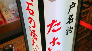 大阪発祥のたこ焼きとは別の魅力が