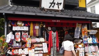 和雑貨のお店。