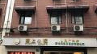 海上小屋 (海上小喔) (人民広場店)