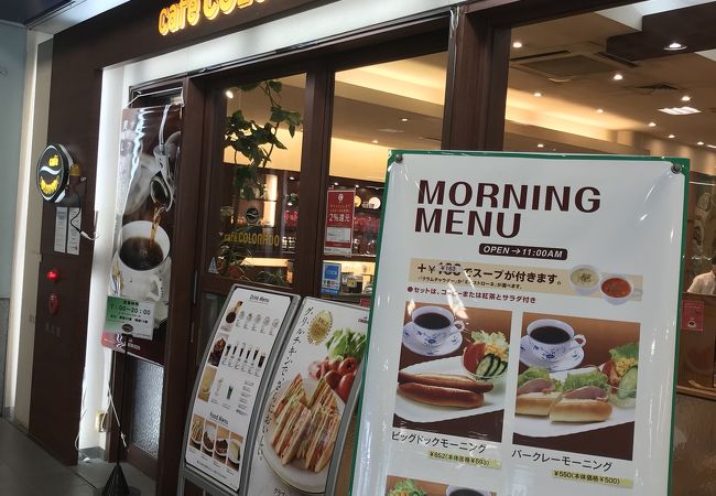 カフェ コロラド 福井駅店 クチコミ アクセス 営業時間 福井市 フォートラベル