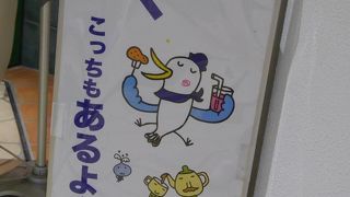 アウトレットの手前に。