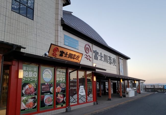 道の駅 富士川楽座 クチコミ アクセス 営業時間 富士川 由比 フォートラベル