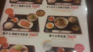 餃子屋さんでランチ