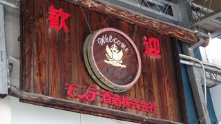 山梨ワインの工場見学