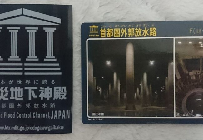 首都圏外郭放水路 庄和排水機場 クチコミ アクセス 営業時間 春日部 フォートラベル