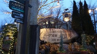 おもしろガイドの案内で、一層 楽しめる