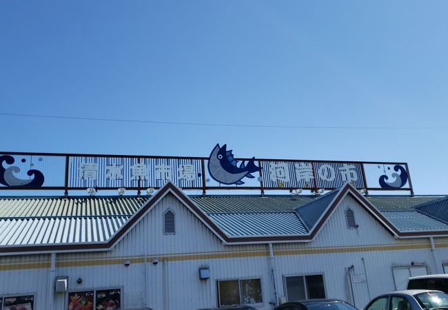 清水魚市場 河岸の市 クチコミ アクセス 営業時間 清水 フォートラベル 清水魚市場 河岸の市 クチコミ アクセス 営業時間 清水 フォートラベル