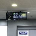 九州佐賀国際空港から羽田空港で乗り継いで秋田空港へ。