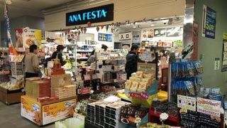 ANA FESTA 佐賀ゲート店