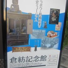 ポスターの様子