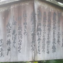 ちょっと朽ち気味の木製案内板の様子