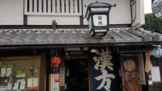 疲労回復用のお茶なども