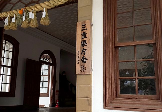 三重県庁舎 博物館明治村内 クチコミ アクセス 営業時間 犬山 フォートラベル