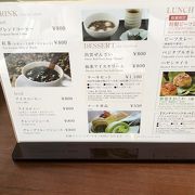 足立美術館の中にある喫茶で、ようやく出雲ぜんざいをいただく