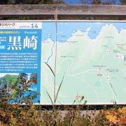 北山崎と並ぶ三陸海岸の景勝地