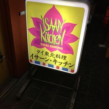 入り口で靴を脱ぐ