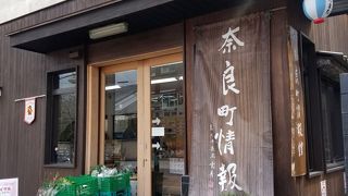 奈良の特産品もたくさんある