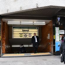 地下鉄神保町駅