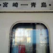 青島に行く列車