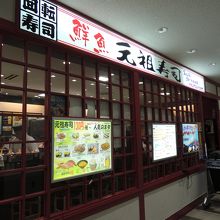 通路に沿って細長い店内