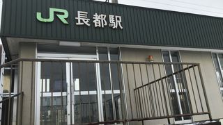 工業団地の　ための　駅の感じでした。