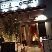 オサレゆったり肉バル