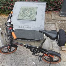 日本国道路元標複製