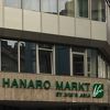 Hanaro Markt