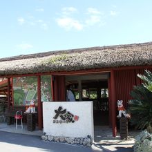 沖縄料理店「 大家（うふやー）」の敷地内にあります。