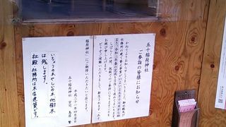 ひっそり建て替え工事中で仮殿がありました