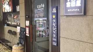 珈琲が美味しい