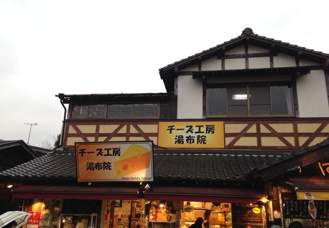 チーズ工房湯布院