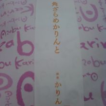 ひとつ３４０円です。