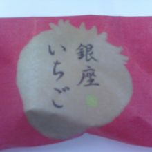 ひとつ１２９円です。