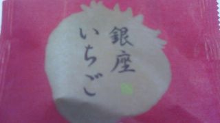 銀座いちごおすすめです！