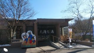 合わせ湯という入浴法を体験できる