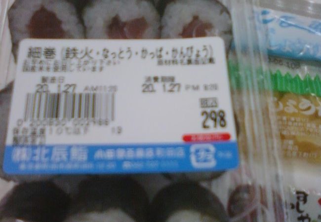 北辰鮨 町田小田急店 クチコミ アクセス 営業時間 町田 フォートラベル 北辰鮨 町田小田急店 クチコミ アクセス 営業時間 町田 フォートラベル