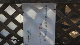 瓢亭は閉館したようです。今はホールで販売、資料展示がされていました