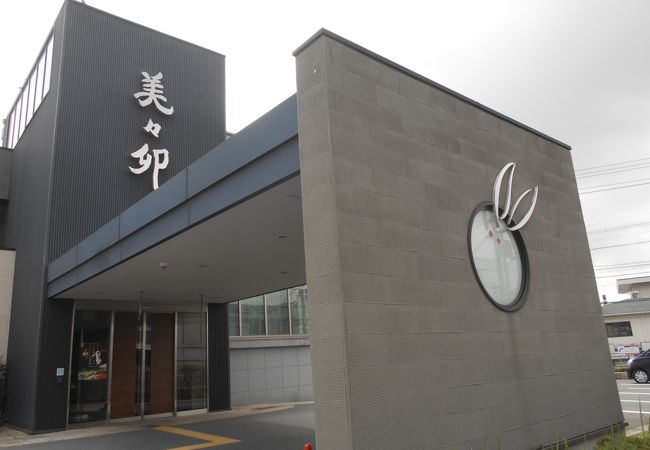 美々卯 箕面店 クチコミ アクセス 営業時間 箕面 フォートラベル 美々卯 箕面店 クチコミ アクセス 営業時間 箕面 フォートラベル