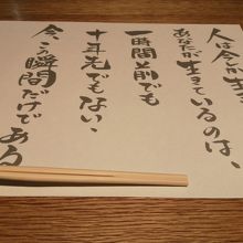 ランチョンマット