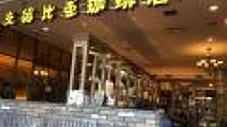 支留比亜珈琲店 新橋銀座店