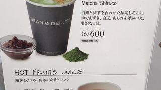 ゆずや抹茶系も