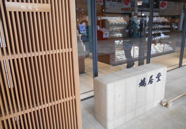 鳩居堂 本店 クチコミ アクセス 営業時間 二条 烏丸 河原町 フォートラベル 鳩居堂 本店 クチコミ アクセス 営業時間 二条 烏丸 河原町 フォートラベル