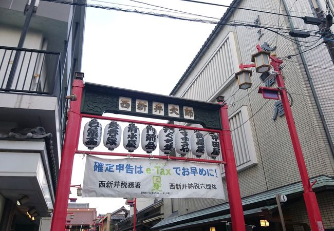 西新井大師商栄会 クチコミ アクセス 営業時間 西新井 舎人 綾瀬 フォートラベル 西新井大師商栄会 クチコミ アクセス 営業時間 西新井 舎人 綾瀬 フォートラベル